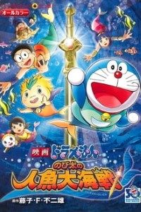 Download Doraemon The Movie: Nobita Aur Ek Jalpari (2010) Hindi Dubbed 480p [330MB] || 720p [750MB]