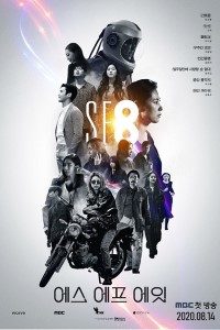 Download SF8 (Season 1) Korean TV Series {Hindi Dubbed} WeB-RiP 720p [400MB]