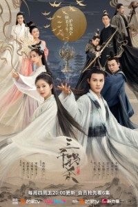 Download Love of Thousand Years (Season 1) Hindi Dubbed {Chinese TV Series} 720p WeB-HD [300MB]