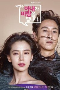 Download Listen To Love (Season 1) Dual Audio {Hindi-Korean} Web-DL 720p [400MB] || 1080p [1.8GB]
