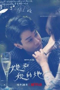 Download Shards of Her (Season 1) {Mandarin With Eng Subtitles} WeB-DL 720p 10Bit [230MB] || 1080p [650MB]