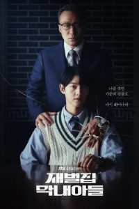 Download Kdrama Reborn Rich (Season 1) {Korean With English Subtitles} WeB-HD 480p [220MB] || 720p [600MB] || 1080p [1.5GB]