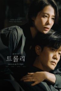Download Trolley (Season 1) Kdrama {Korean With Subtitles} WeB-HD 720p [300MB] || 1080p [1.1GB]