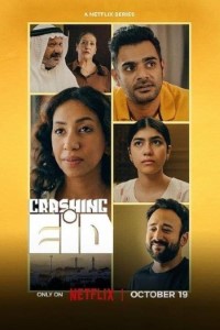 Download Crashing Eid (Season 1) Dual Audio {Arabic-English} WeB-DL 720p [420MB] || 1080p [870MB]