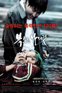 Download Sympathy for Mr. Vengeance (2002) (Korean Audio) Esubs Bluray 480p [380MB] || 720p [1GB] || 1080p [2.5GB]