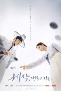 Download Captivating The King (Season 1) Kdrama [S01E12 Added] {Korean With English Subtitles} WeB-DL 720p [400MB] || 1080p [2.5GB]